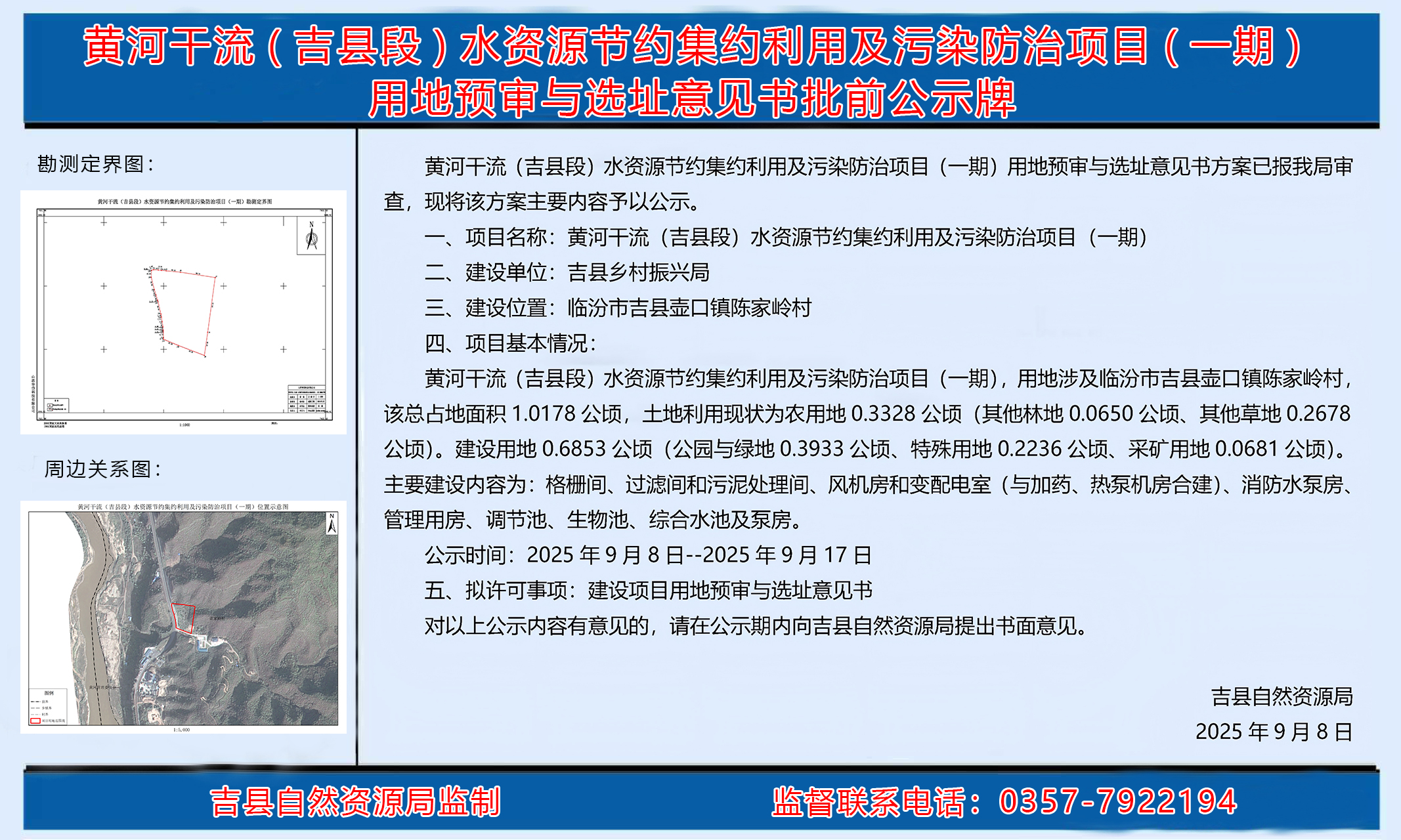 公示牌.jpg